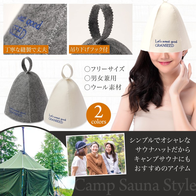 GRANSEED Sauna Hat, Sauna Hat, Cap, Goods, Washable, Trim, Men's,