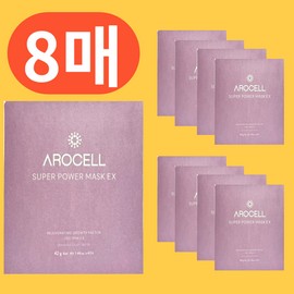 Arocell Super Collagen Mask Pack 8 sheets / 아로셀 슈퍼 콜라겐 마스크팩 8매