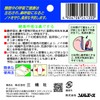 Flannel 21 times (mouth sealing tape)