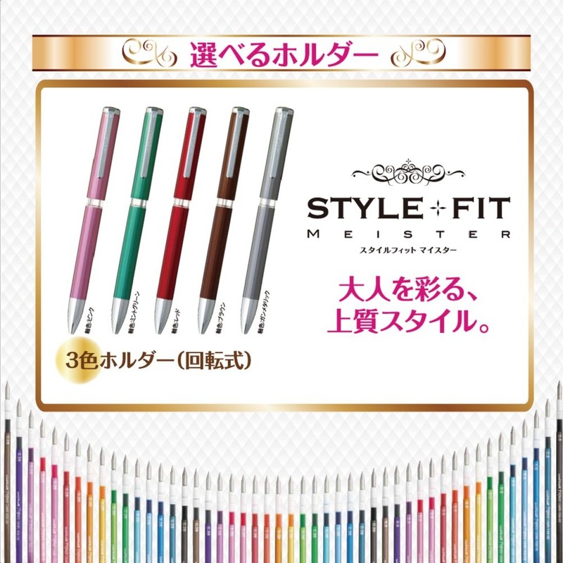 三菱鉛筆 スタイルフィット 3色ホルダー マイスター 回転式 レッド UE3H1008.15