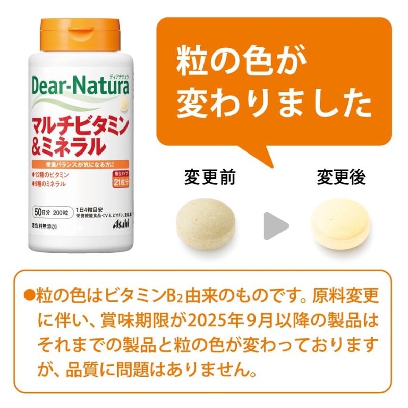 Dear Natura Multi-Vitamin & Mineral 200 pills (50-day supply) Asahi