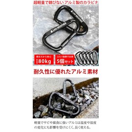 [ラドウェザー] カラビナ キーホルダー 軽量で錆びないアルミ製 コスパ の5個セット 耐荷重80kg 防災グッズ キャンプ キーリング