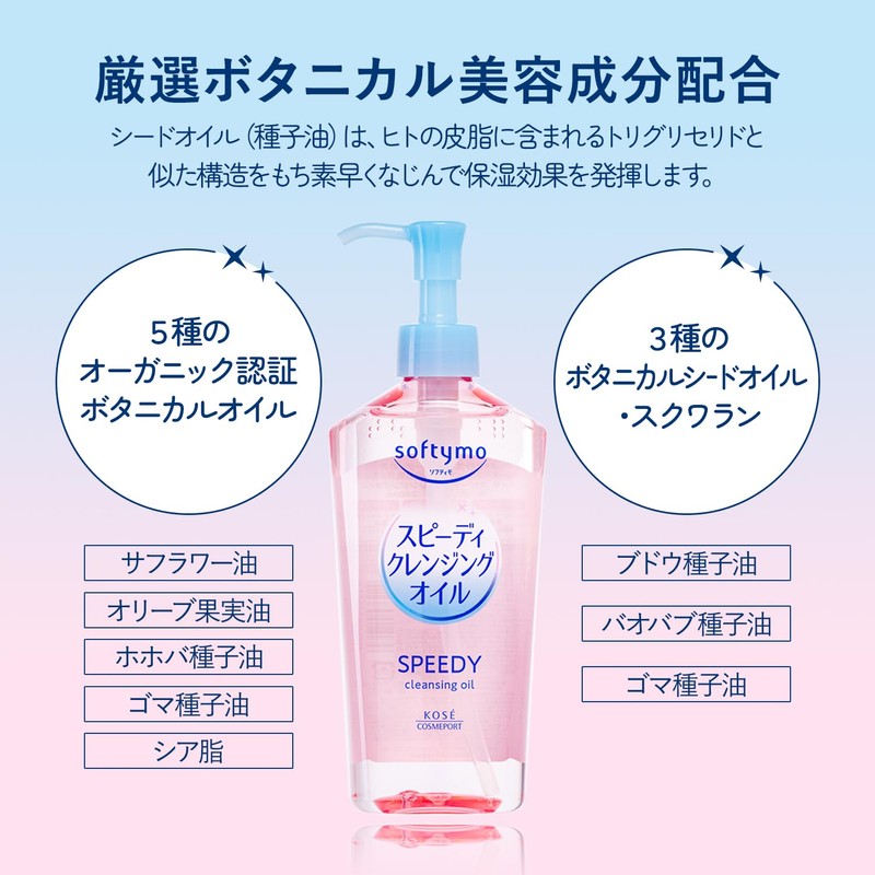 KOSE Softymo Speedy Cleansing Oil Oyster