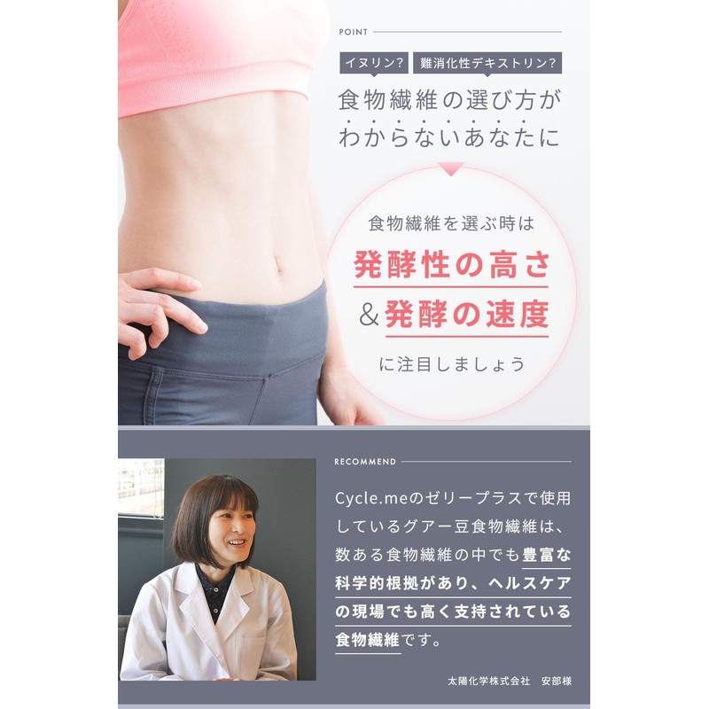 Cycle.me Stick Jelly for Easy and Delicious Fiber Removal, Gua