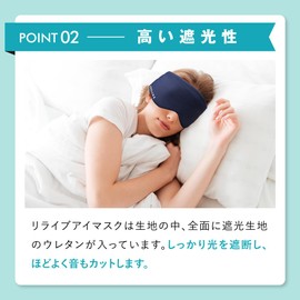 Relive Eye Mask [For Spring and Summer] Mesh Type with Storage Bag for Restful Sleep, Fatigue Eye Protection, Relive Shirt Series