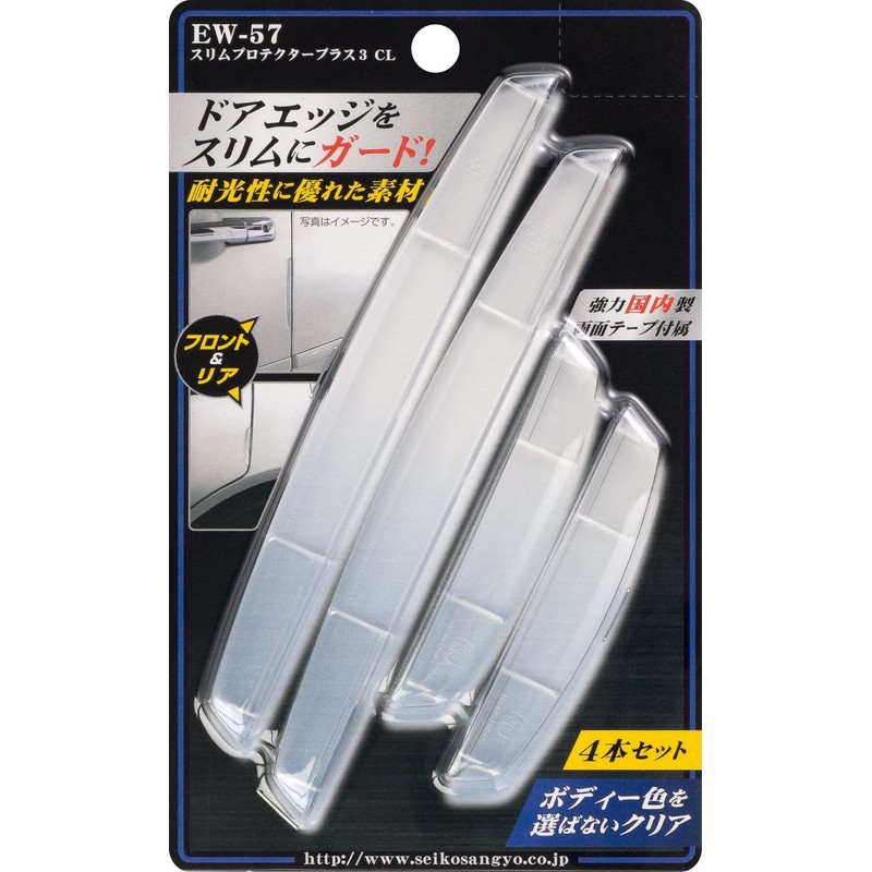 Seikou Sangyo EXEA EW-57 Car Exterior Goods Door Guard Slim
