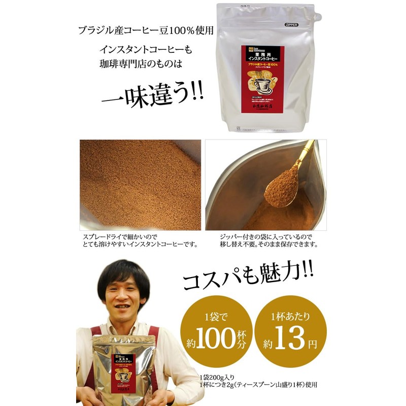 Instant Coffee, Commercial Use, Original Instant Coffee, 7.1 oz (200