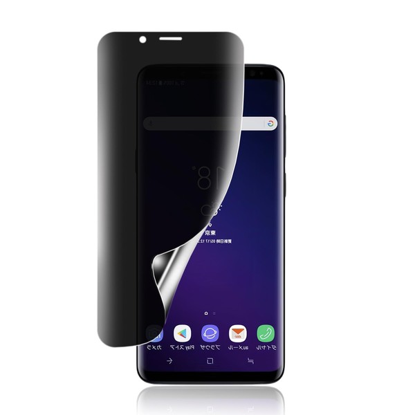 [Guide Frame Included, Easy Installation] Galaxy S9 Peeping Prevention Film,