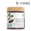 Nature's Answer Organic Aronia Freeze Powder Dry / 자연해답 유기농 아로니아 동결 분말 건조