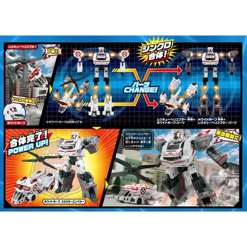 Tomica Hyper Series Rescue Helicopter