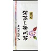 Hand-Picked Deep Steamed Kakegawa Tea (Shizuoka Tea), Tenshin (Tenshin) 3.5