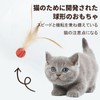 猫おもちゃ ボール 羽付きボール 3個 猫用おもちゃ 猫用フェザーボールおもちゃ 猫遊び用 猫用インタラクティブバウンシングボールフェザーおもちゃ 室内猫用 トレーニング