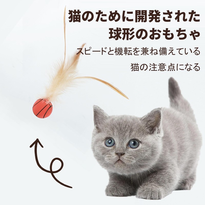 猫おもちゃ ボール 羽付きボール 3個 猫用おもちゃ 猫用フェザーボールおもちゃ 猫遊び用 猫用インタラクティブバウンシングボールフェザーおもちゃ 室内猫用 トレーニング