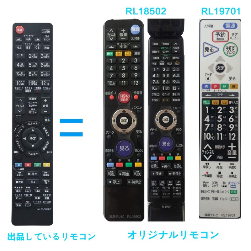 Aulcmeet LCD TV Remote Control Compatible with Mitsubishi RL18502, RL18503,