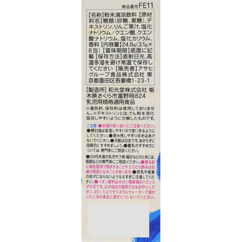 Wakodo Powder Aqua Light x 6 Packs