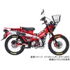 Kitaco Tandem Hole Cover (Red) Super Cub C125(JA48/JA58/JA71) CT125 Hunter