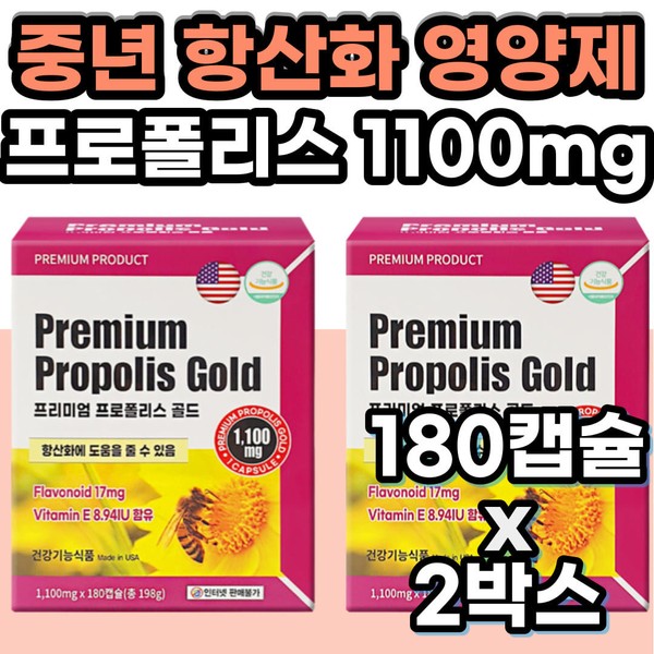 Flavonoid Propolis Vitamin VITAMIN E Antioxidant Nutrient Removes free radicals