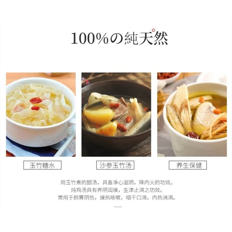 Greenlike Dried Polygonatum Odoratum Solomons Root Sliced 玉竹片 12oz