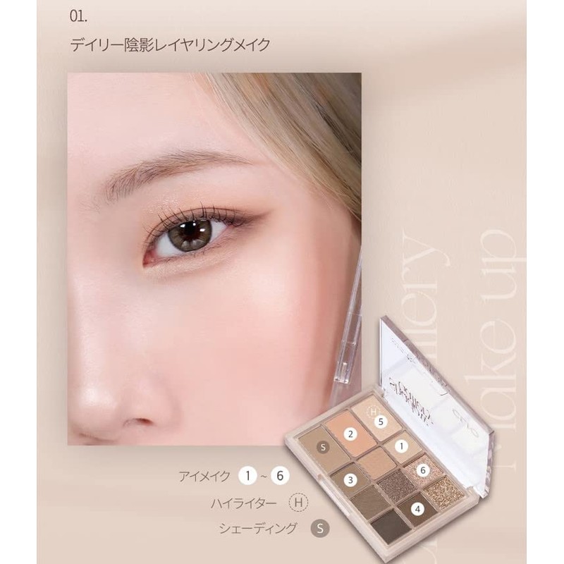 CLIO SHADE & SHADOW PALETTE Shade and Shadow Palette 01