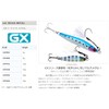 Storm GX Trick Metal GXTM40#BSRD Sardine 1.4 oz (40 g)