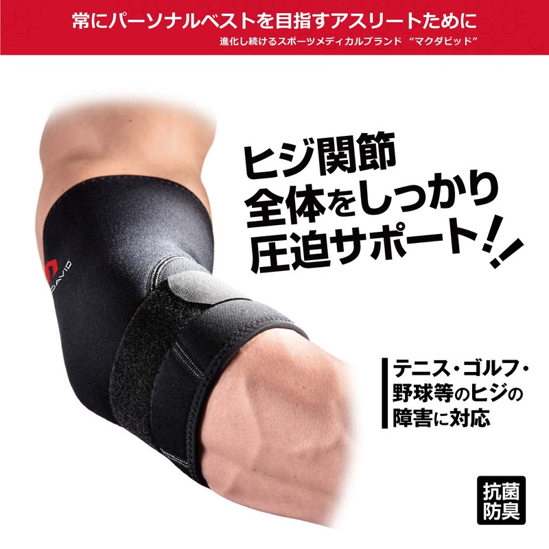 McDavid Deluxe Elbow Support Left & Right MVJ M485 BK