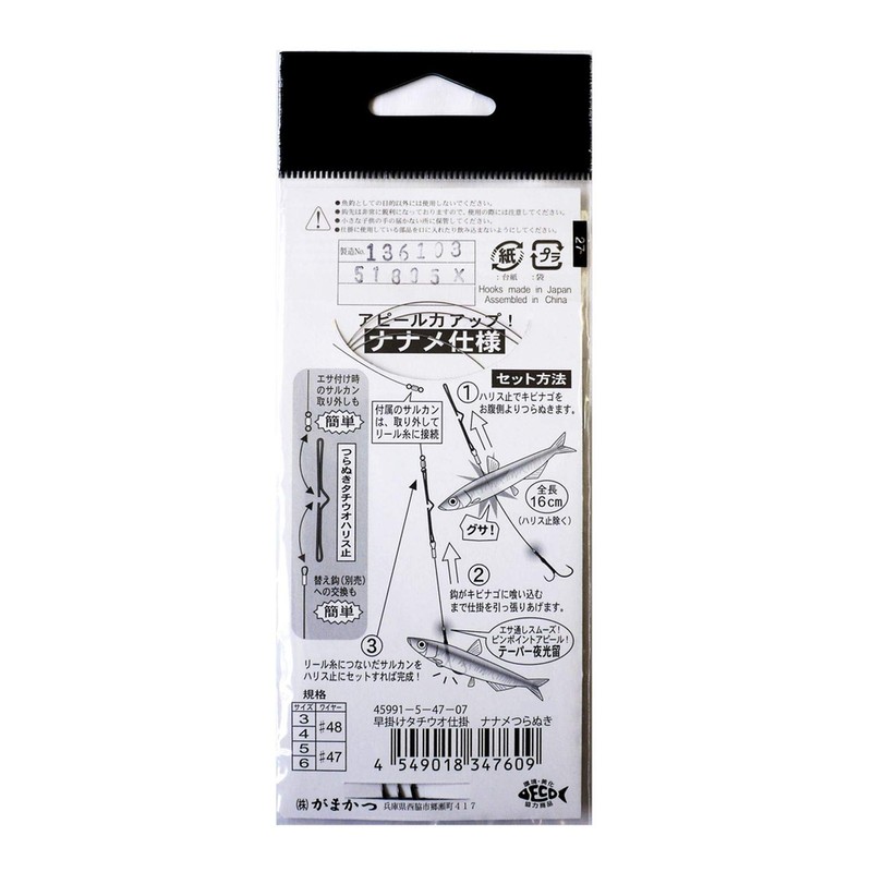 Gamakatsu TU 157 5-47 Wire #47