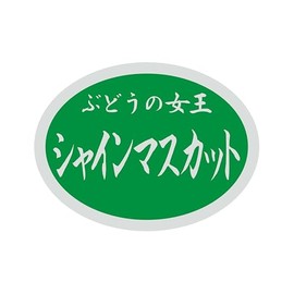 Hikari Paper SM Label SK008 Shine Muscat Grapes 1000 Sheets