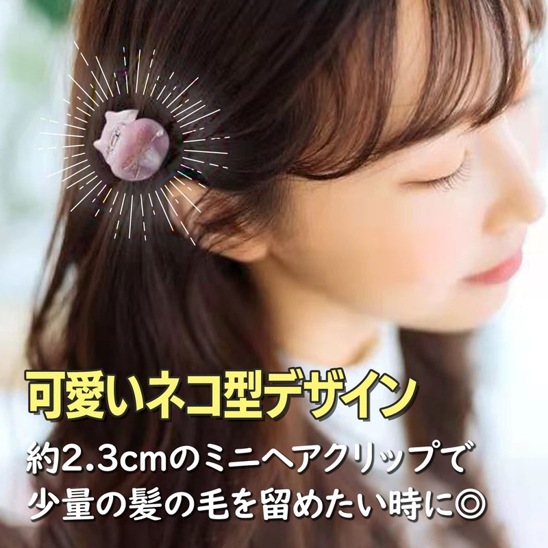 Felimoa Mini Hair Clip Cat Shape Accessories Hair Clip, Set