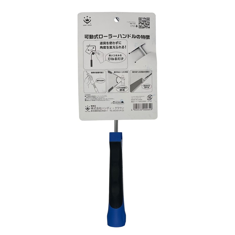 Handy Crown Movable Roller Handle for Painting, Paint Roller Handle,