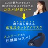 ITEM08 Medi Labo Hot Eye Mask, Nemlina, Vibration, Warming Function,