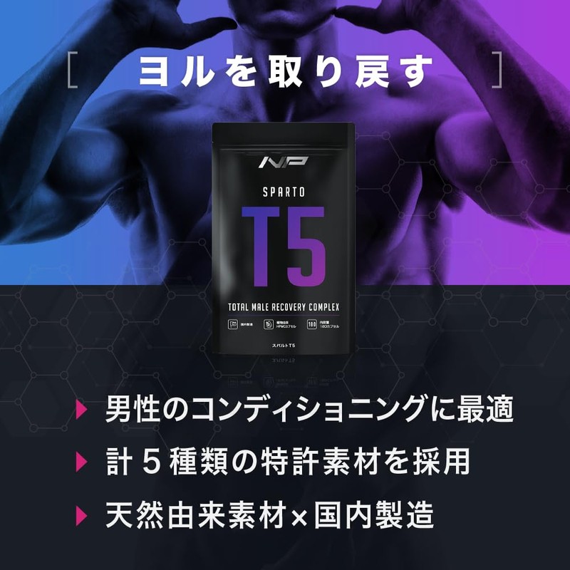Spalt T5 Men's Supplement, LJ100, Lampep, Astrazine, 5 Patent Ingredients,