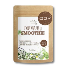 朝専用スムージープラス200g 6大人工甘味料不使用（アスパルテーム、アセスルファムK、スクラロース、サッカリン、ネオテーム、 アドバンテーム） 4種の乳酸菌1兆3500億個 85種類の酵素 選べる3FLAVOR(宇治抹茶、発酵紅茶、ココア）難消化性デキストリン オリゴ糖 食物繊維 (ココア)