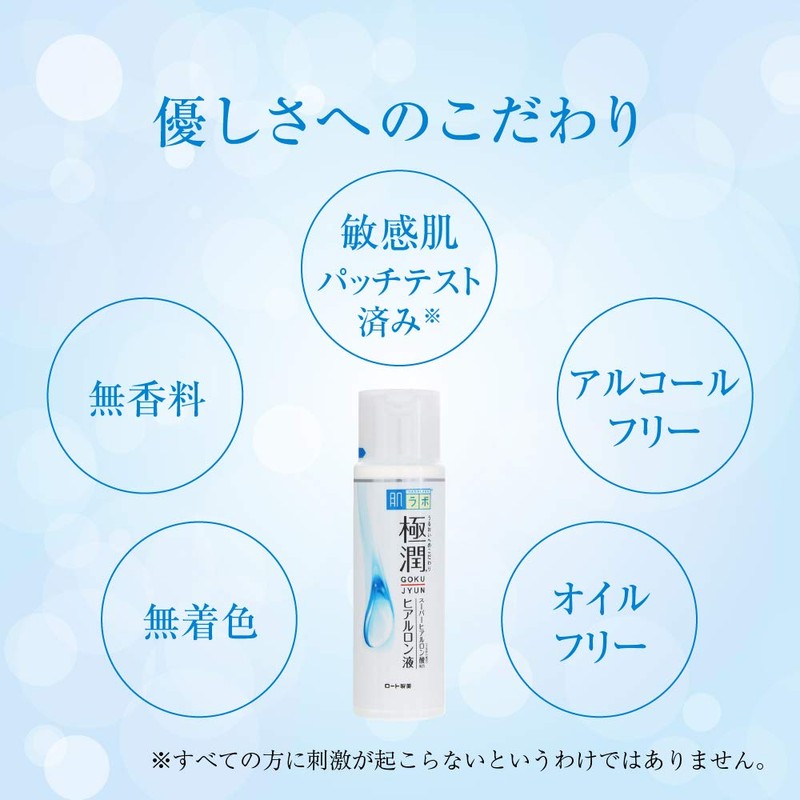 Hada Labo Gokujun Lotion Set of 2 + Bonus 6.1