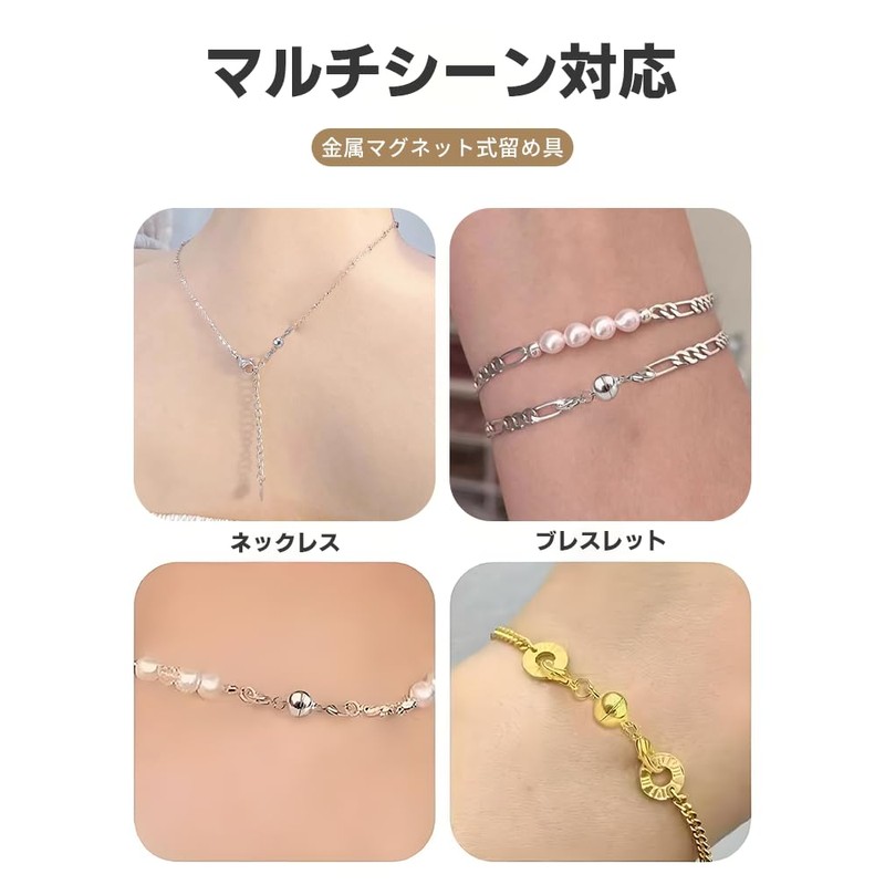 BaraRose Necklace Magnet Clasp, Magnetic Clasp [10-Piece Set] Easy Attachment,