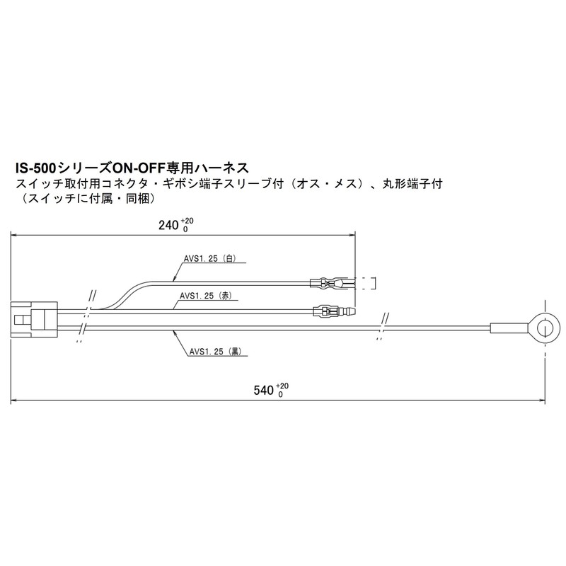 Car Seesaw Switch IS-540 LED Illuminated [ON-OFF] (HINO DUTRO with