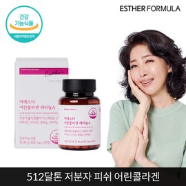 Esther Formula (현대Hmall)여에스더 어린콜라겐 레티놀A 1개 (Hyundai Hmall) Esther Yeo Children's Collagen Retinol A 1 Piece