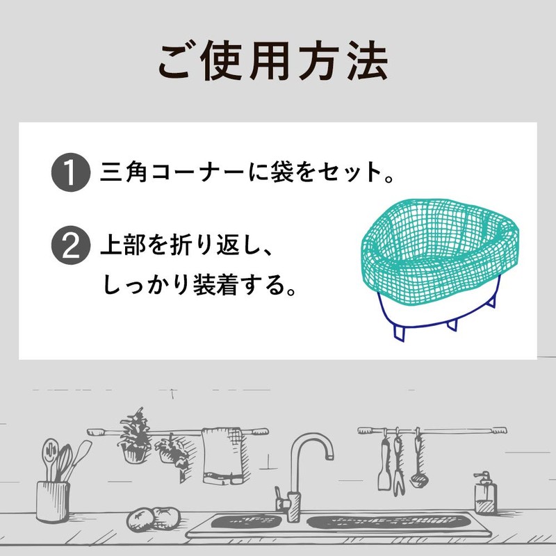 Nexta Drain Garbage Bags Gomikko Poi Green Approximately W 6.7