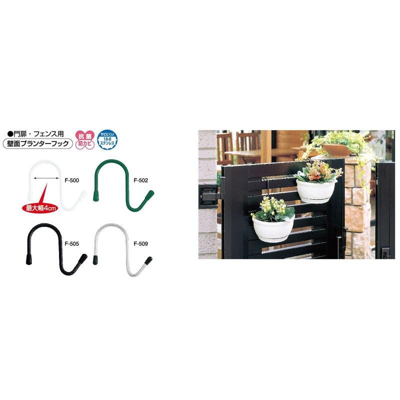 nissatyein Wall puranta-hukku 40 X 75 – 150 White F