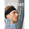 Sweat-absorbent and Quick Drying: Headband for Men and Women, Firm