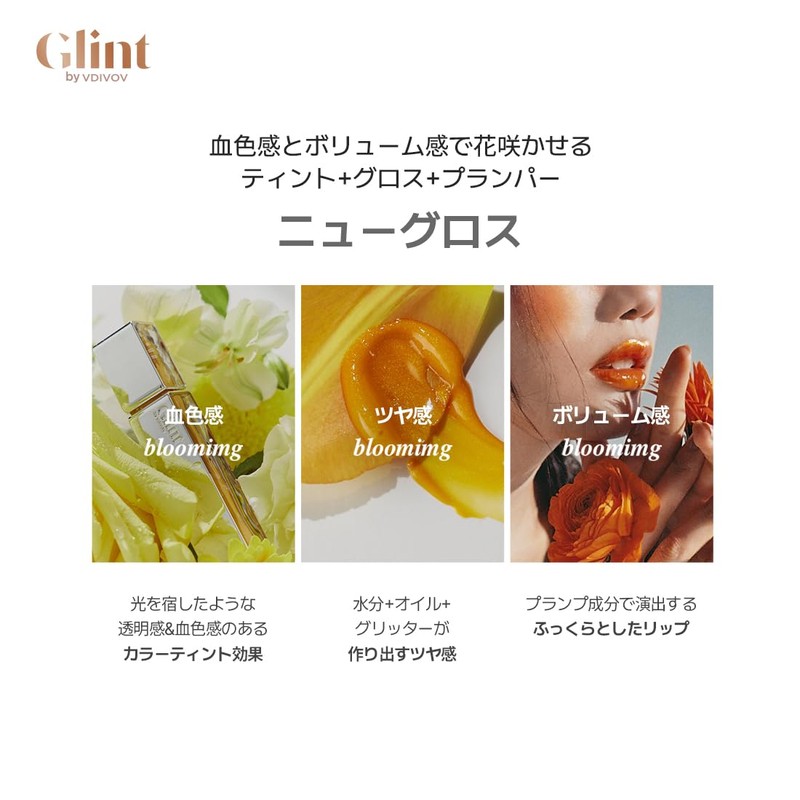 GLINT #06 Cozy Pozy, Lip Gloss, Glow Gel, Volume, Fluffy