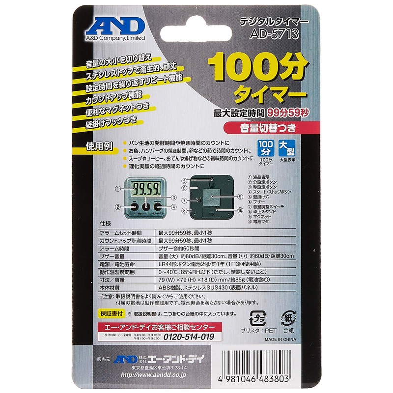 A & D 100 Minutes Timer [Stainless Steel Top] Ad