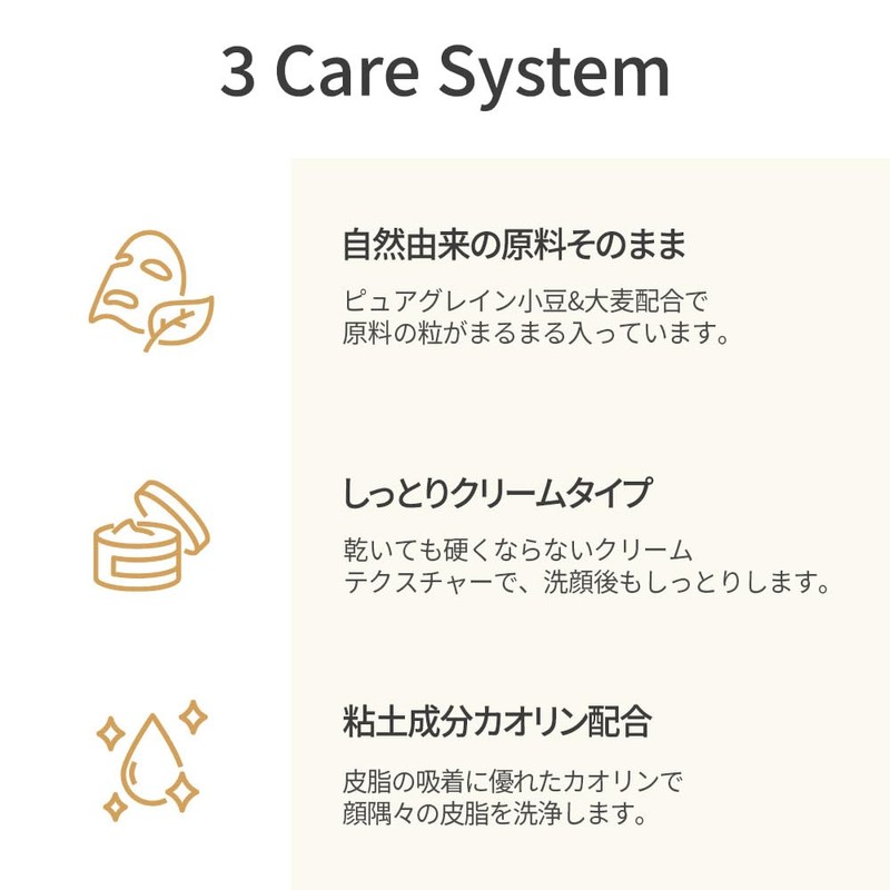 Kopher Brown Bean Botanic Mask