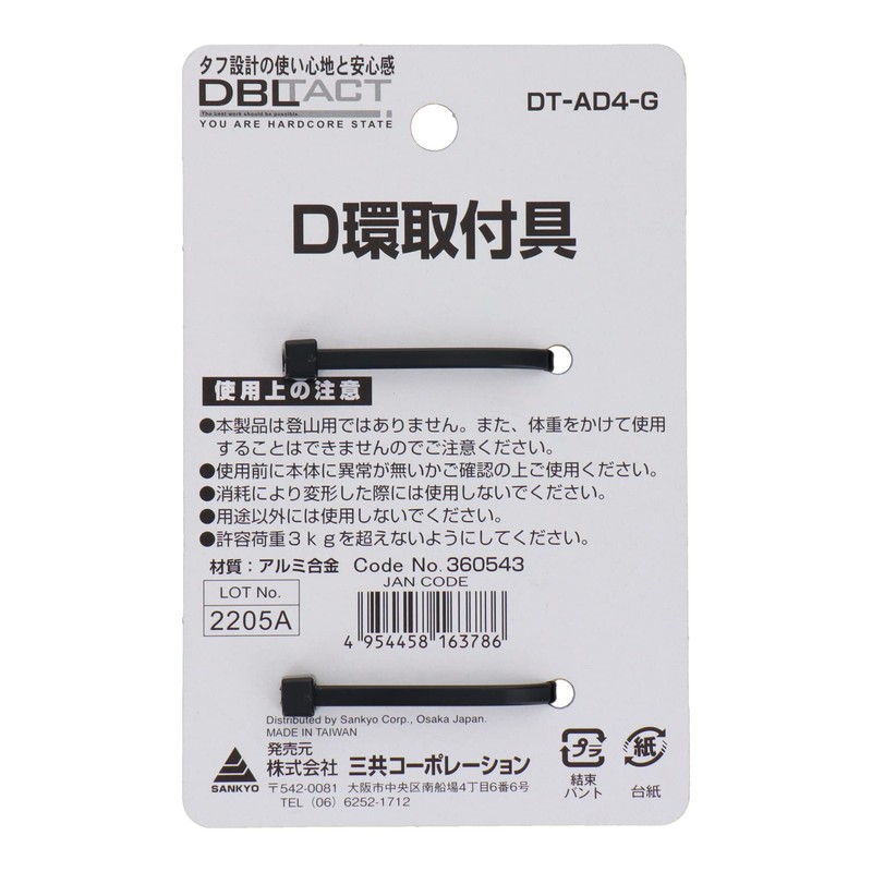 Sankyo Corporation DBLTACT DT-AD4-G D-Ring Mounting Bracket, 4 Holes, Gunmetal