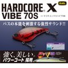 DUEL(デュエル) バイブレーション ハードコア X 18g 70mm ホロブルーギル HBG