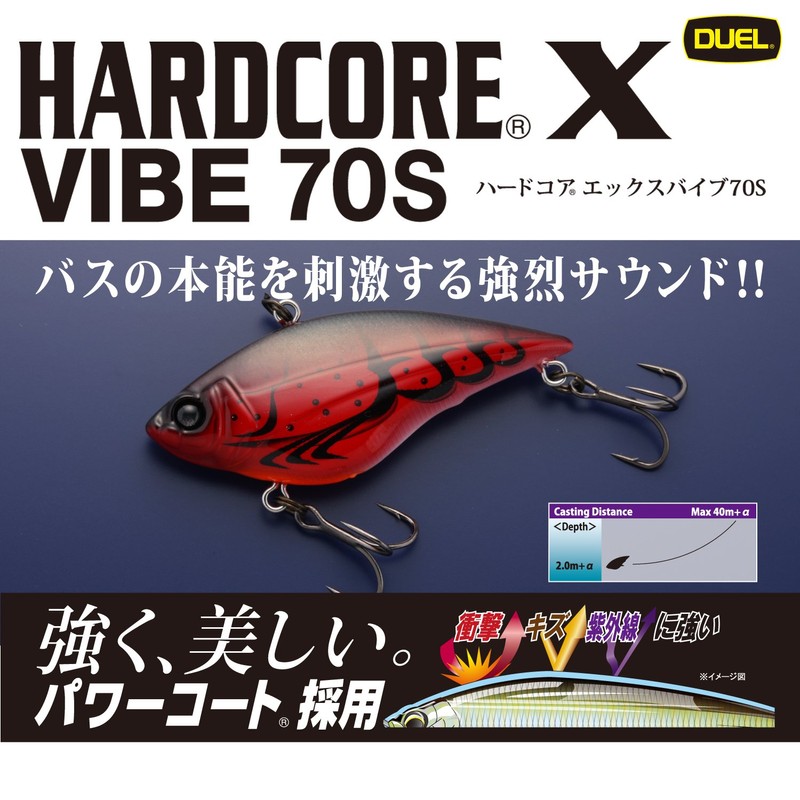 DUEL(デュエル) バイブレーション ハードコア X 18g 70mm ホロブルーギル HBG