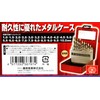 SK11 SMC-21P Metal Case for Ironwork Drill Blades 0.04 -