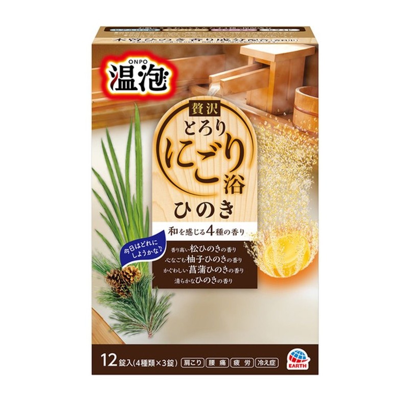 Onpo NEW 온포 탄산발포 입욕제 반신욕 NEW Onpo Carbonated Bubble