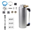 13.5 fl oz (400 ml) Oil Catch Tank, Cylindrical Type,