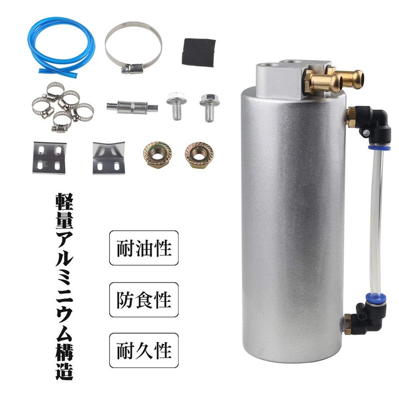 13.5 fl oz (400 ml) Oil Catch Tank, Cylindrical Type,