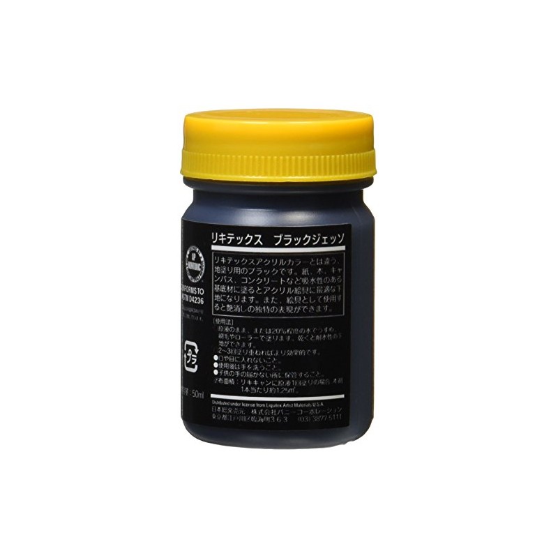 リキテックス アクリル絵具 リキテックス ブラックジェッソ ブラック 50ml